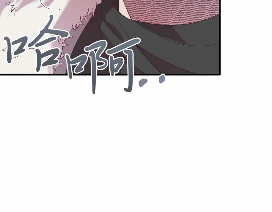 《把我的小狗送上皇位》第19话 全部杀掉 第87页