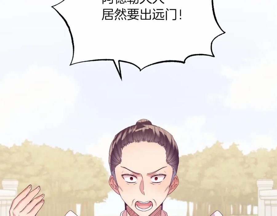 《把我的小狗送上皇位》第19话 全部杀掉 第22页