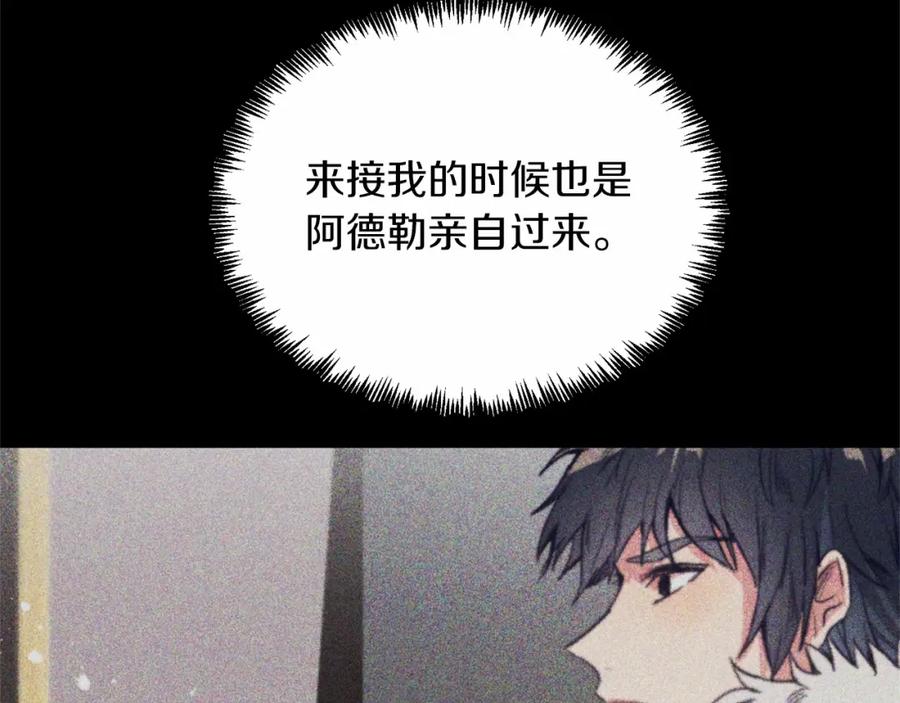 《把我的小狗送上皇位》第19话 全部杀掉 第102页