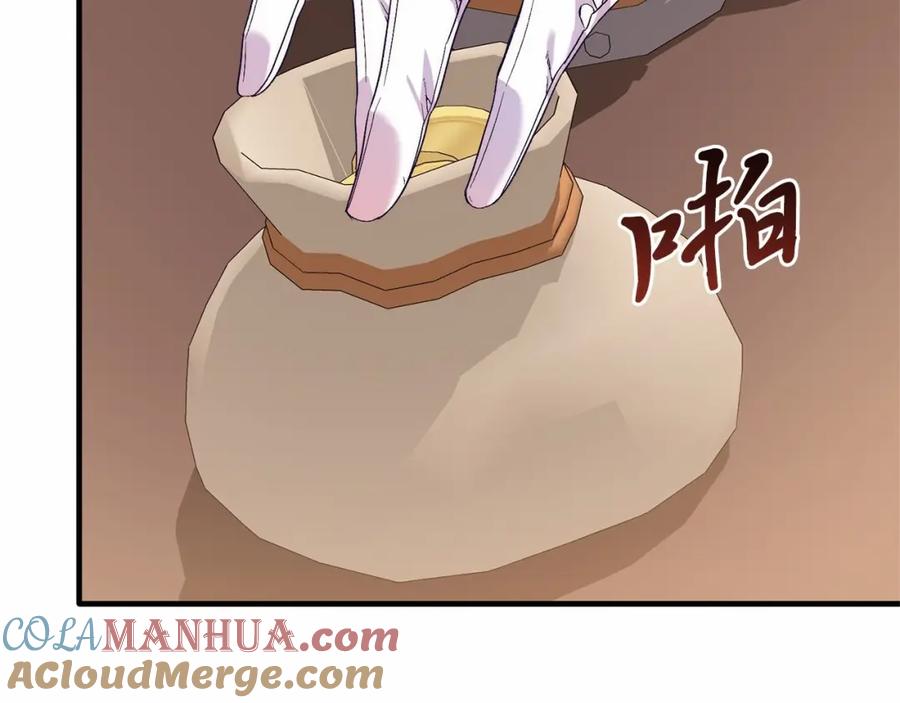《把我的小狗送上皇位》第19话 全部杀掉 第165页