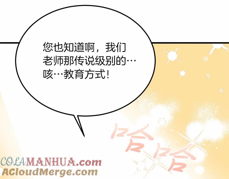 《把我的小狗送上皇位》第19话 全部杀掉 第81页