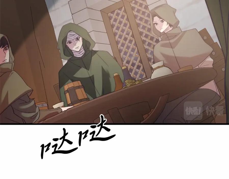 《把我的小狗送上皇位》第19话 全部杀掉 第163页