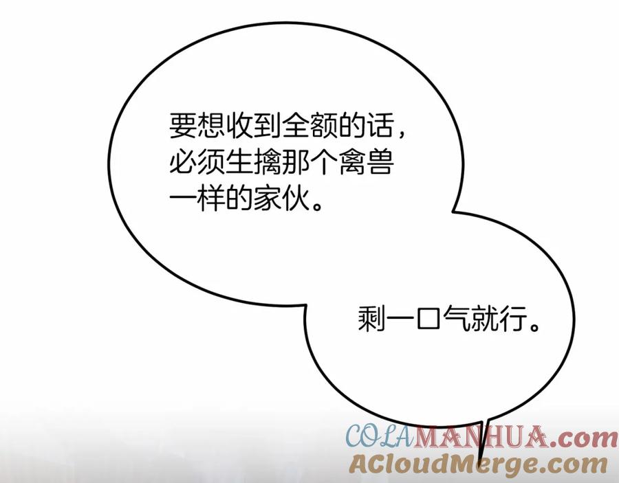 《把我的小狗送上皇位》第19话 全部杀掉 第169页