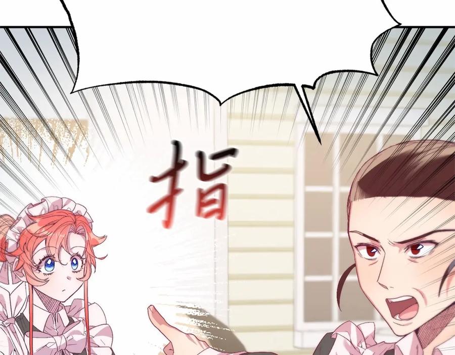 《把我的小狗送上皇位》第19话 全部杀掉 第44页