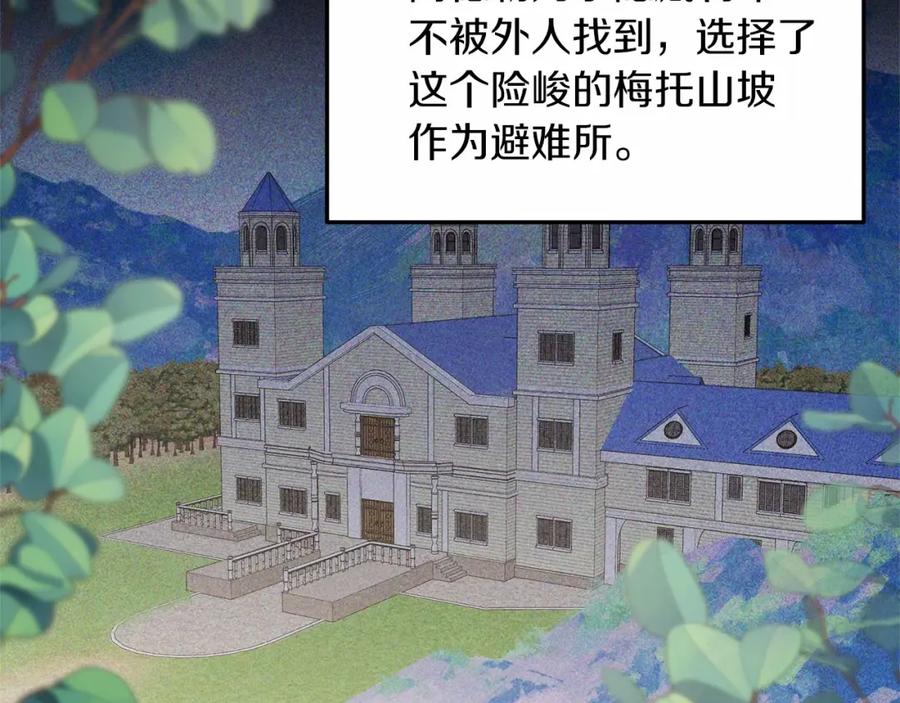 《把我的小狗送上皇位》第19话 全部杀掉 第94页