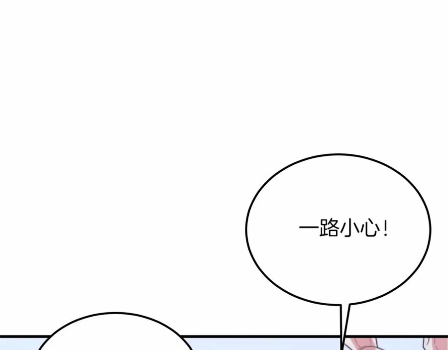 《把我的小狗送上皇位》第19话 全部杀掉 第111页