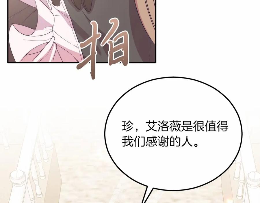 《把我的小狗送上皇位》第19话 全部杀掉 第51页