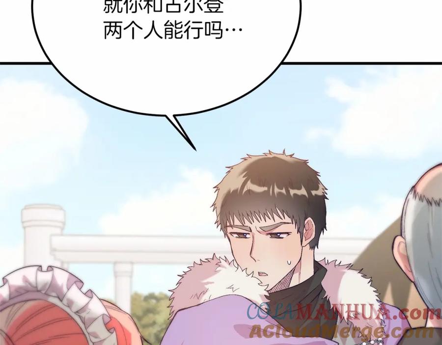 《把我的小狗送上皇位》第19话 全部杀掉 第69页