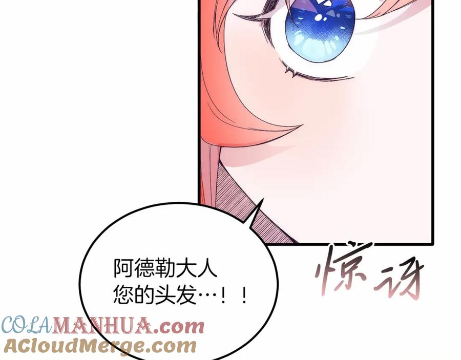 《把我的小狗送上皇位》第19话 全部杀掉 第29页