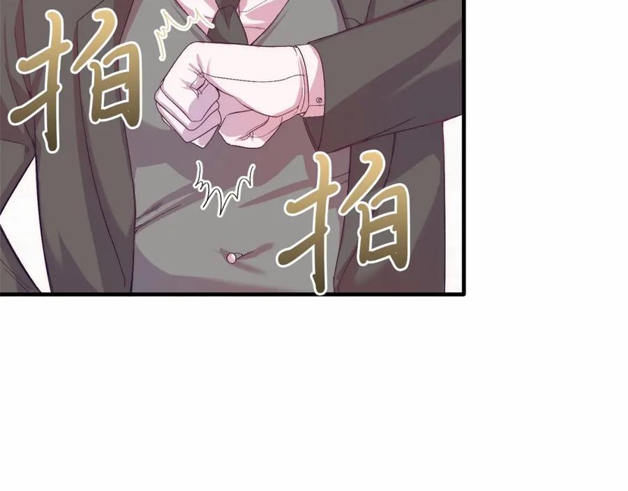 《把我的小狗送上皇位》第19话 全部杀掉 第80页