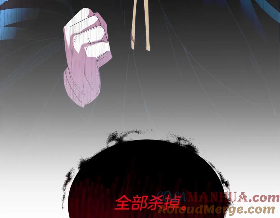 《把我的小狗送上皇位》第19话 全部杀掉 第177页