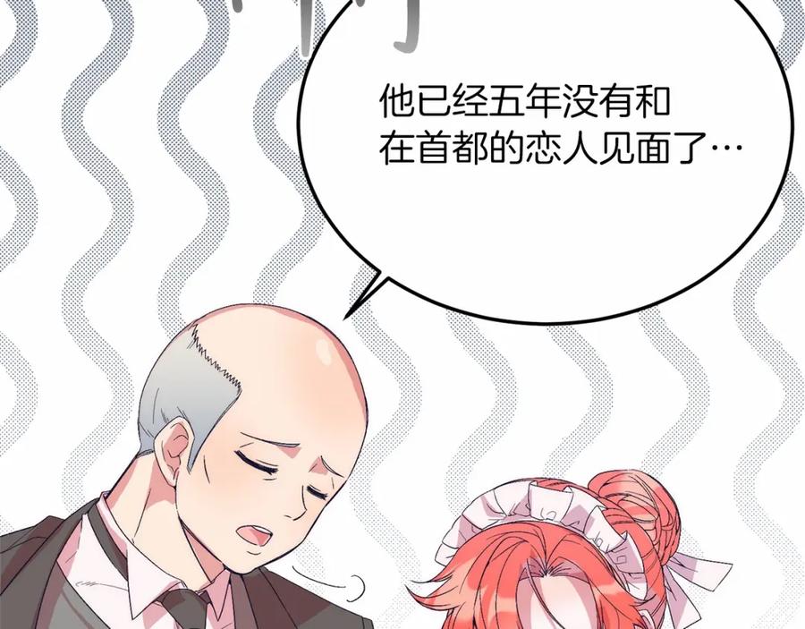 《把我的小狗送上皇位》第19话 全部杀掉 第122页