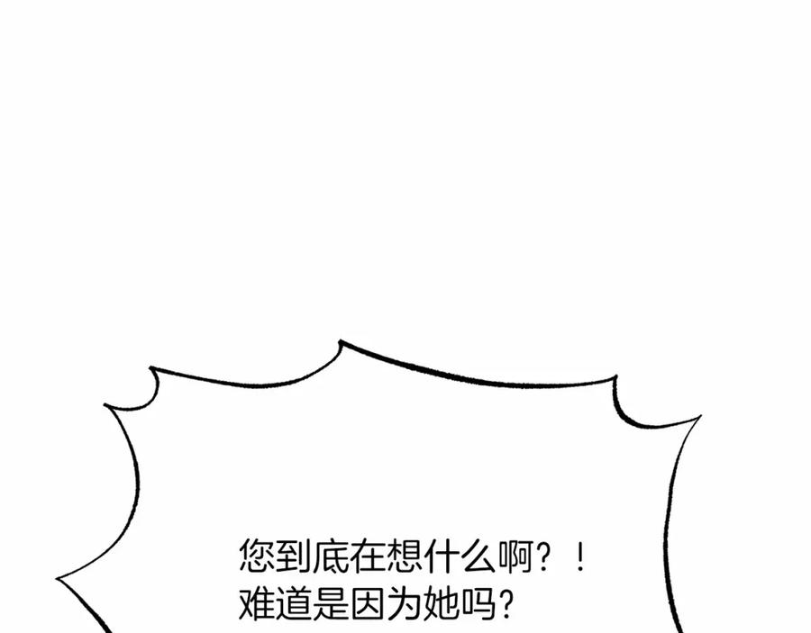 《把我的小狗送上皇位》第19话 全部杀掉 第43页