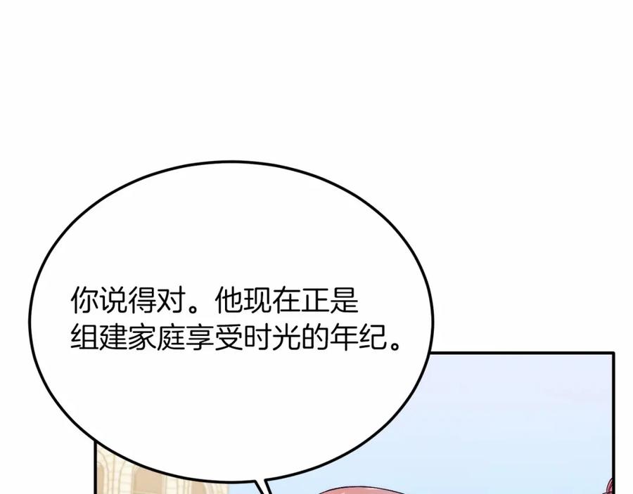 《把我的小狗送上皇位》第19话 全部杀掉 第118页