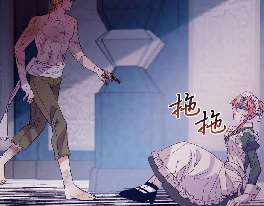 《把我的小狗送上皇位》第20话 失控野兽 第156页