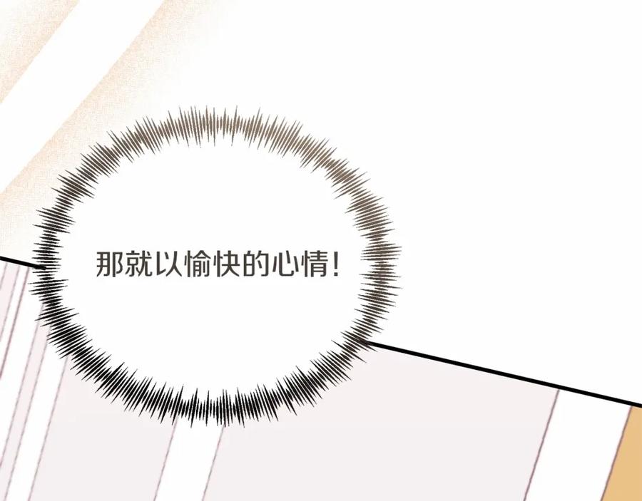《把我的小狗送上皇位》第20话 失控野兽 第43页
