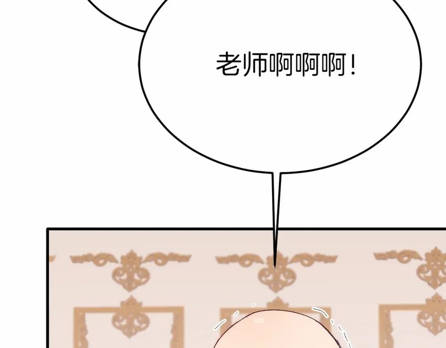 《把我的小狗送上皇位》第20话 失控野兽 第48页