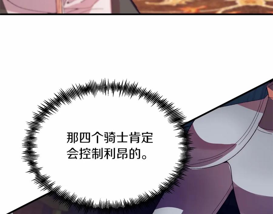《把我的小狗送上皇位》第20话 失控野兽 第63页