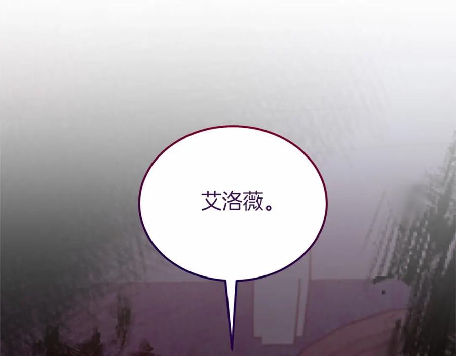 《把我的小狗送上皇位》第20话 失控野兽 第146页