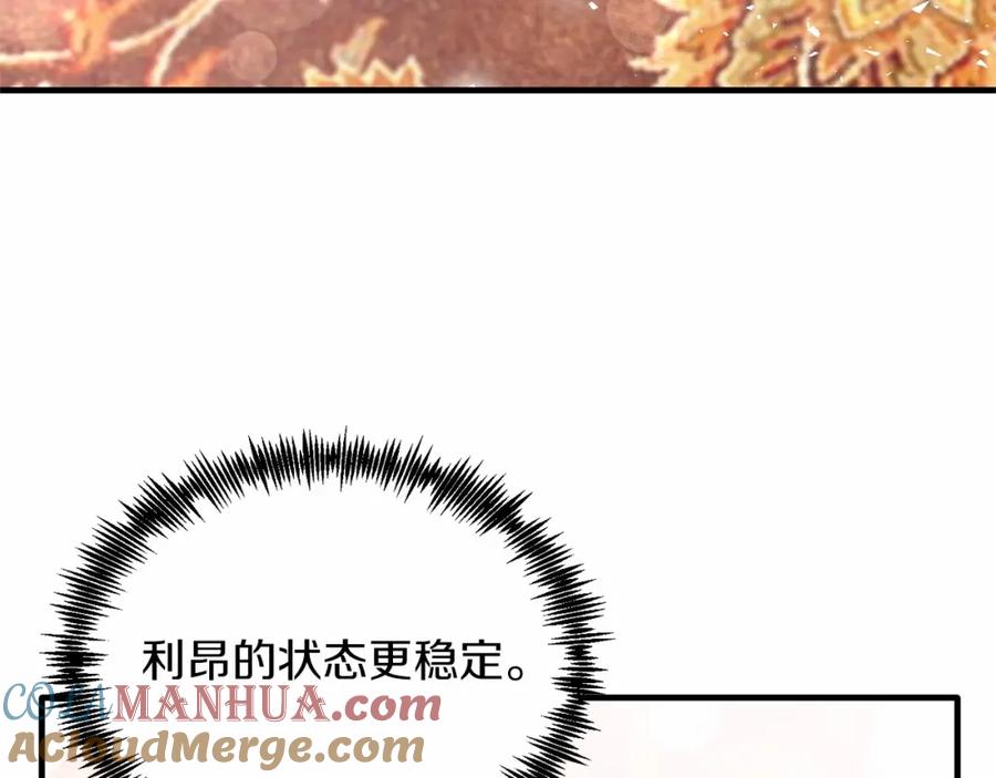 《把我的小狗送上皇位》第20话 失控野兽 第73页