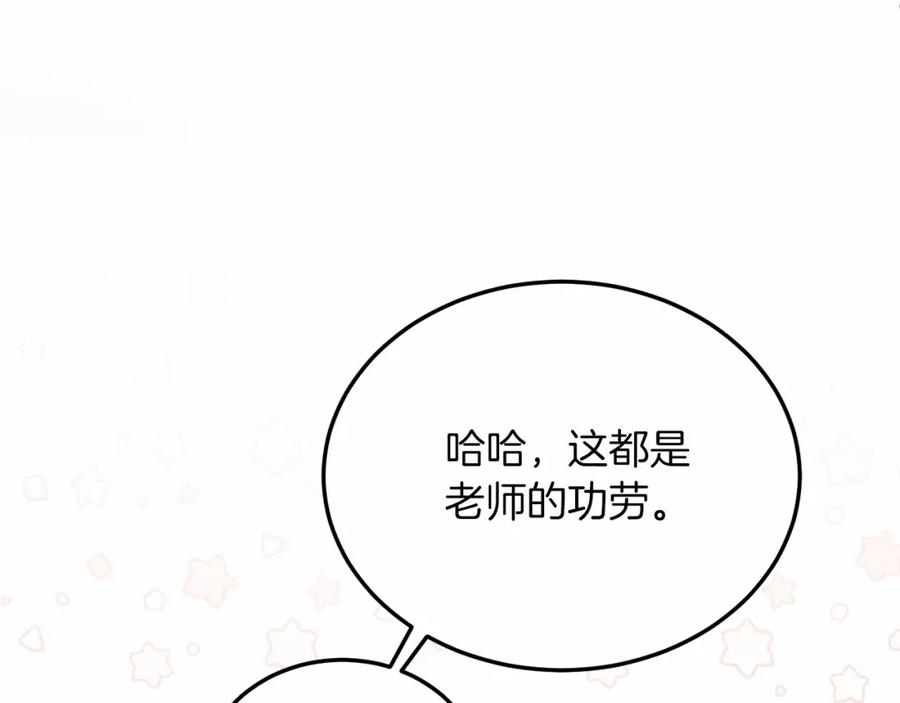 《把我的小狗送上皇位》第20话 失控野兽 第94页