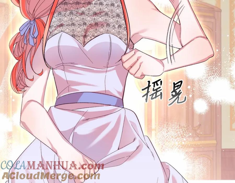《把我的小狗送上皇位》第20话 失控野兽 第13页