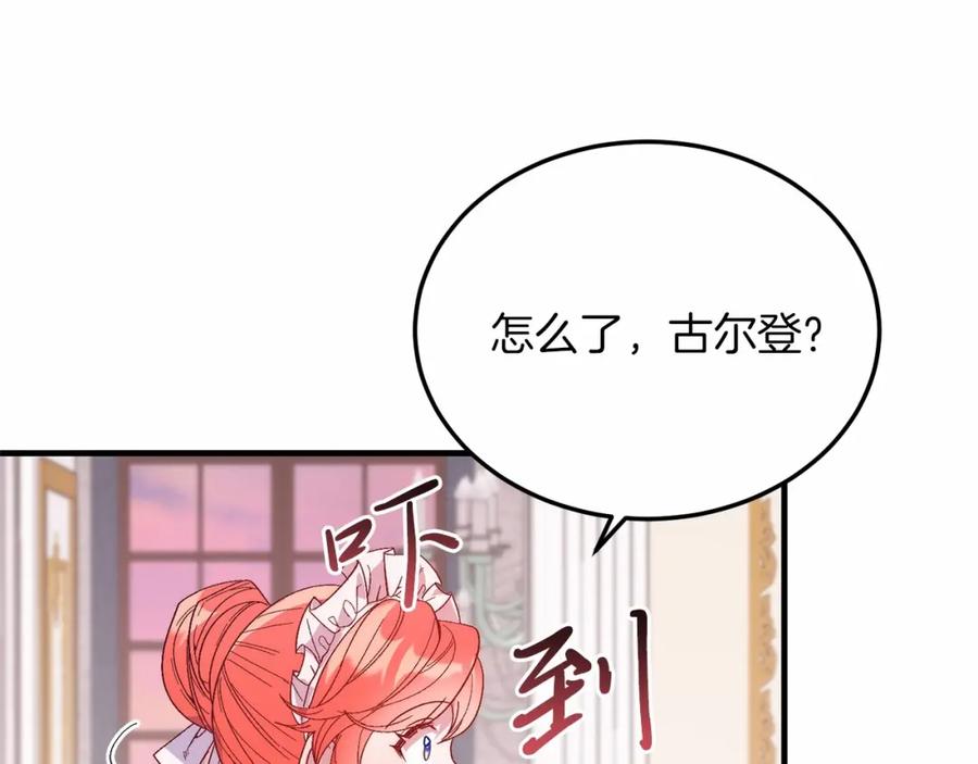 《把我的小狗送上皇位》第20话 失控野兽 第50页