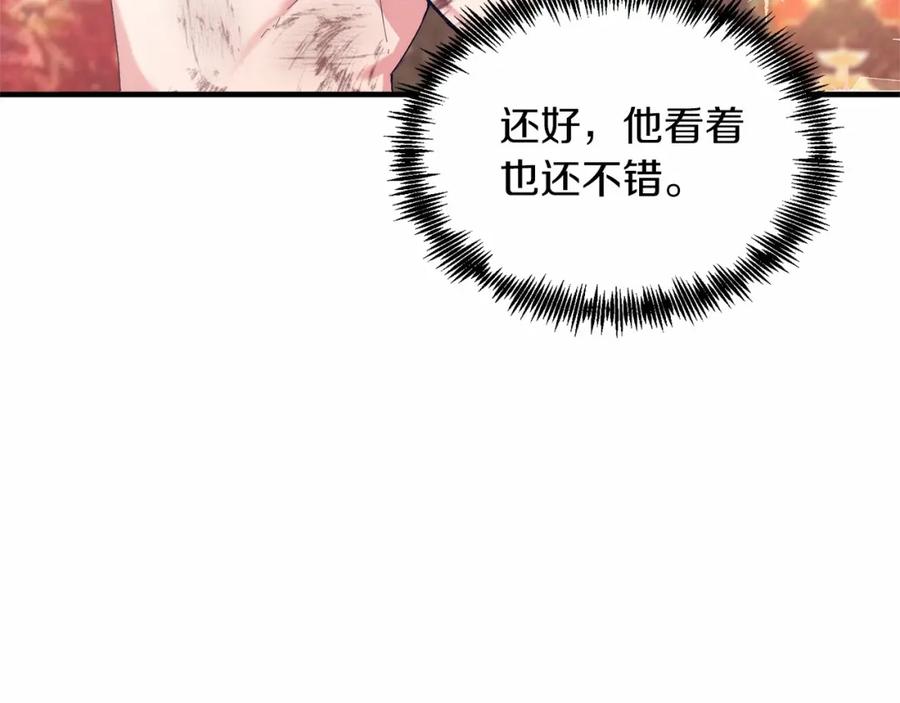 《把我的小狗送上皇位》第20话 失控野兽 第60页