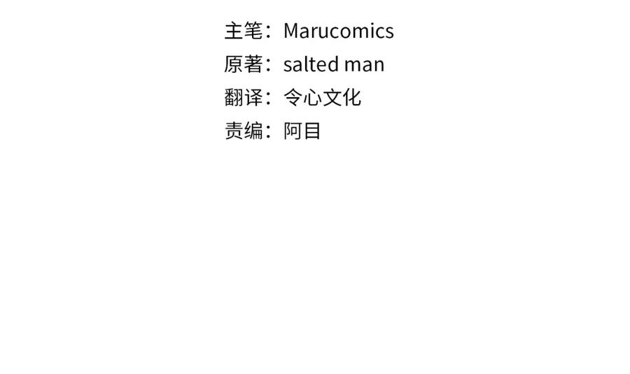 《把我的小狗送上皇位》第20话 失控野兽 第4页