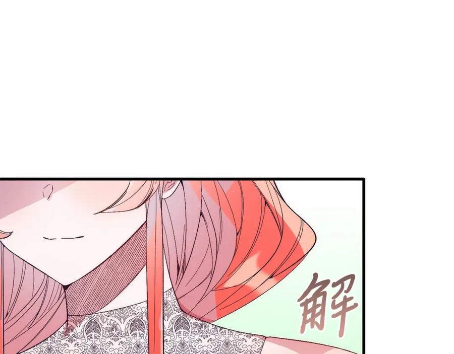 《把我的小狗送上皇位》第20话 失控野兽 第10页