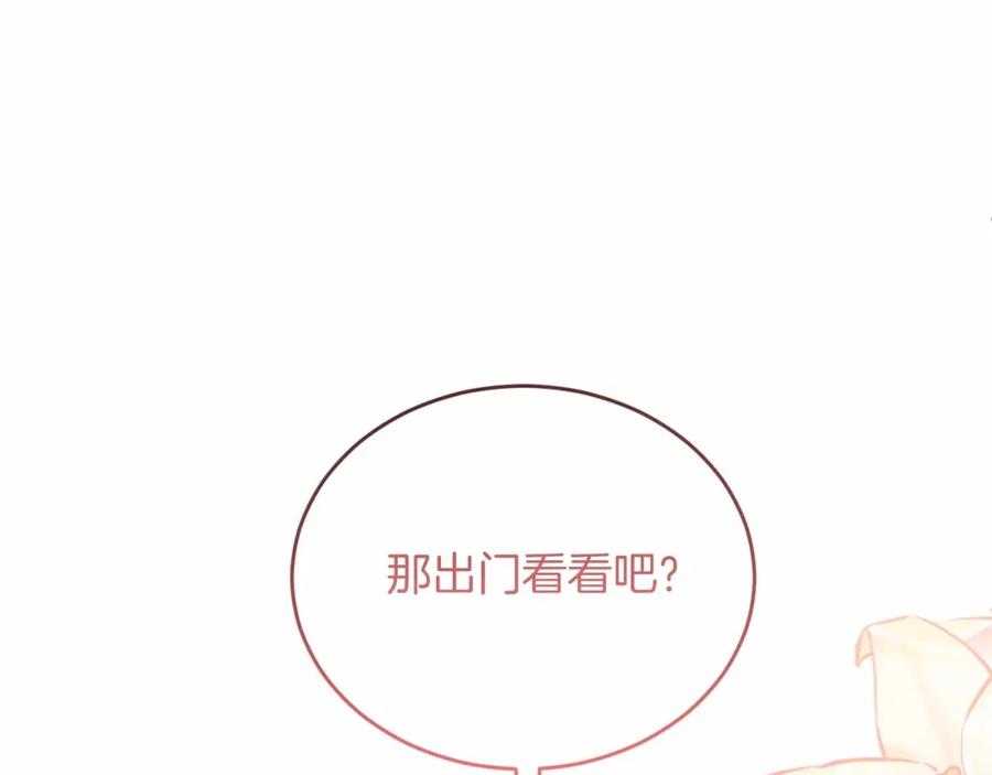 《把我的小狗送上皇位》第20话 失控野兽 第28页