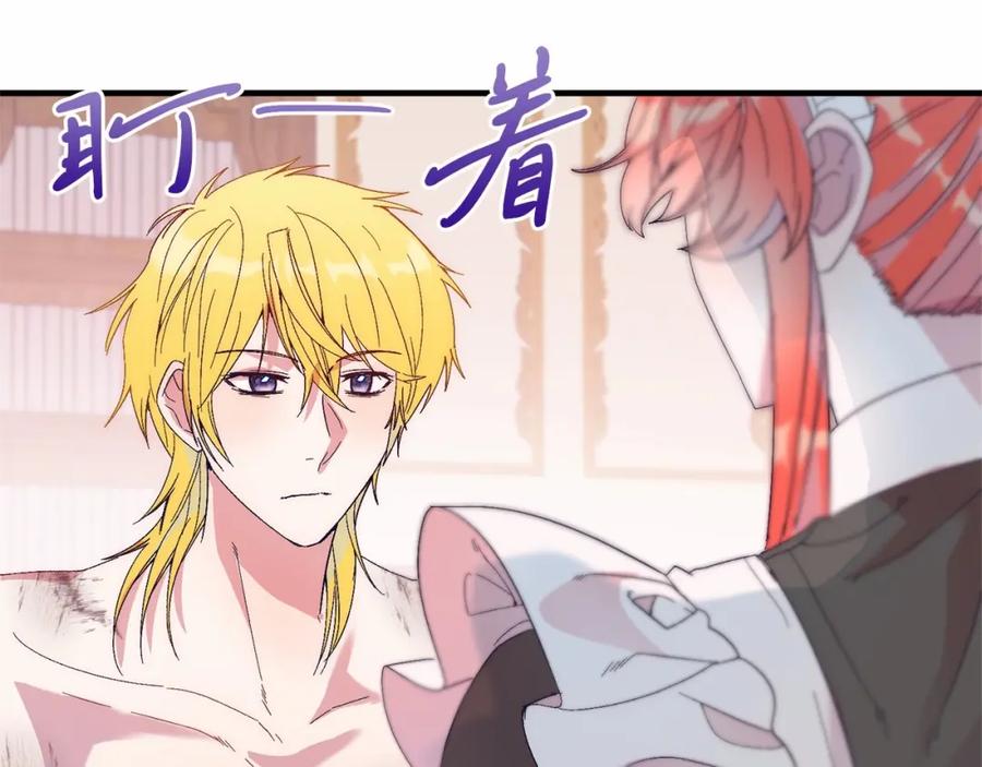 《把我的小狗送上皇位》第20话 失控野兽 第114页