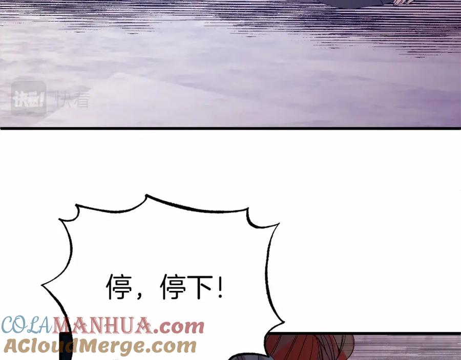 《把我的小狗送上皇位》第20话 失控野兽 第157页