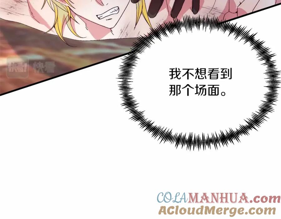 《把我的小狗送上皇位》第20话 失控野兽 第65页