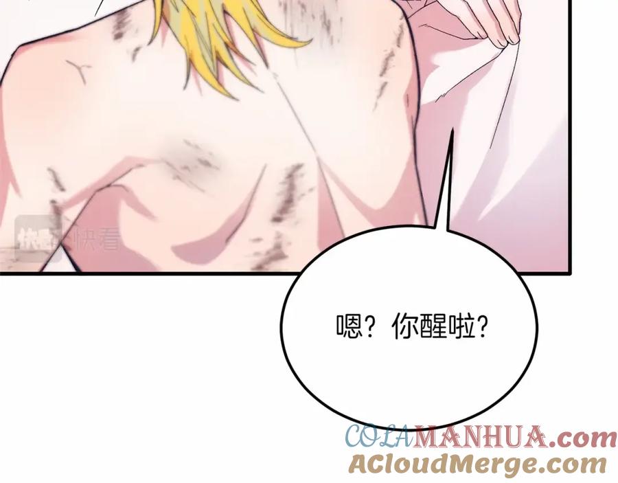 《把我的小狗送上皇位》第20话 失控野兽 第113页
