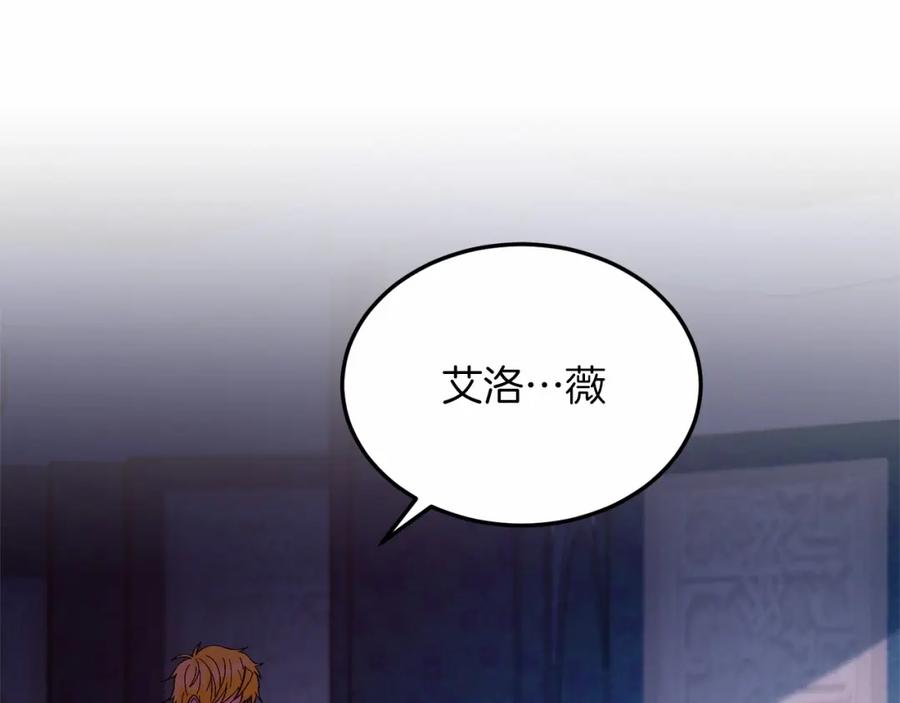 《把我的小狗送上皇位》第20话 失控野兽 第155页