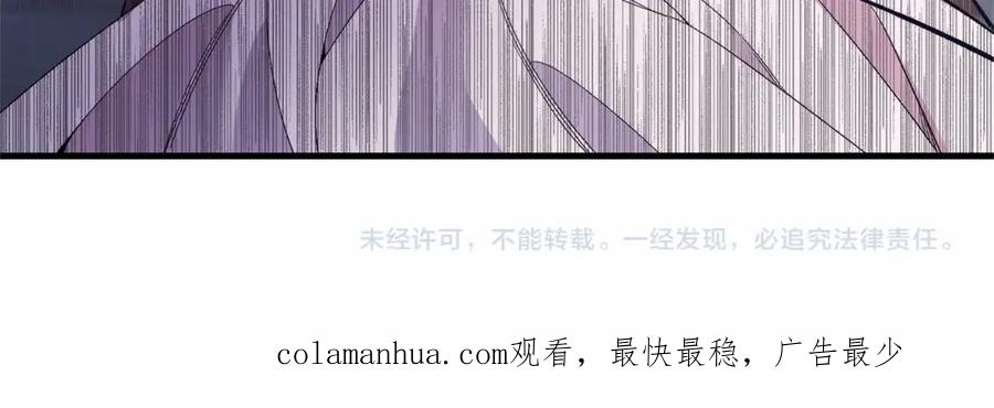 《把我的小狗送上皇位》第20话 失控野兽 第176页