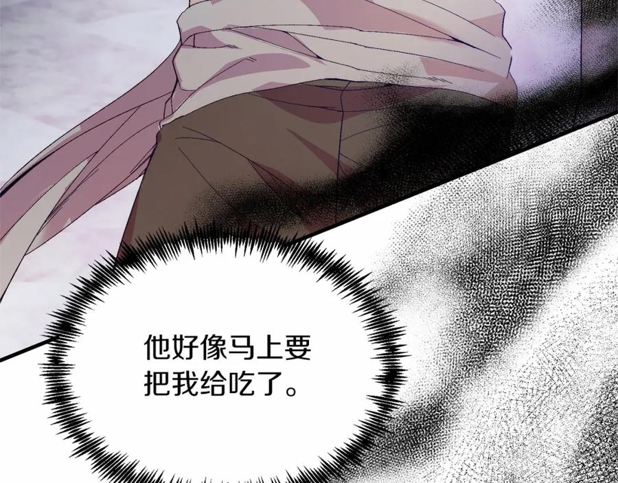 《把我的小狗送上皇位》第20话 失控野兽 第168页