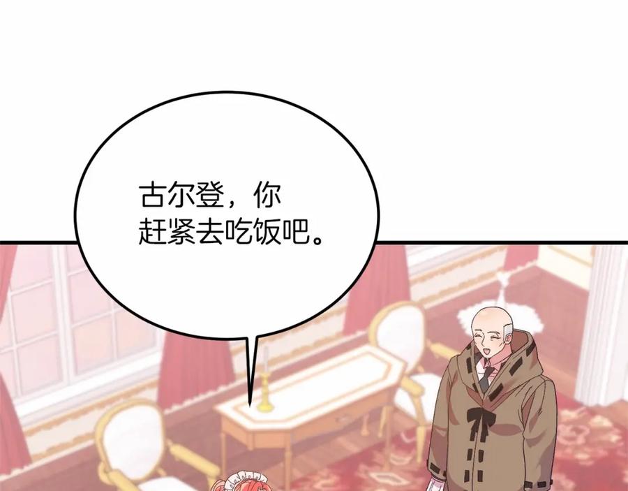 《把我的小狗送上皇位》第20话 失控野兽 第102页