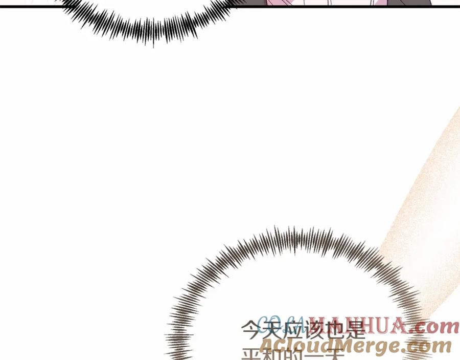 《把我的小狗送上皇位》第20话 失控野兽 第41页