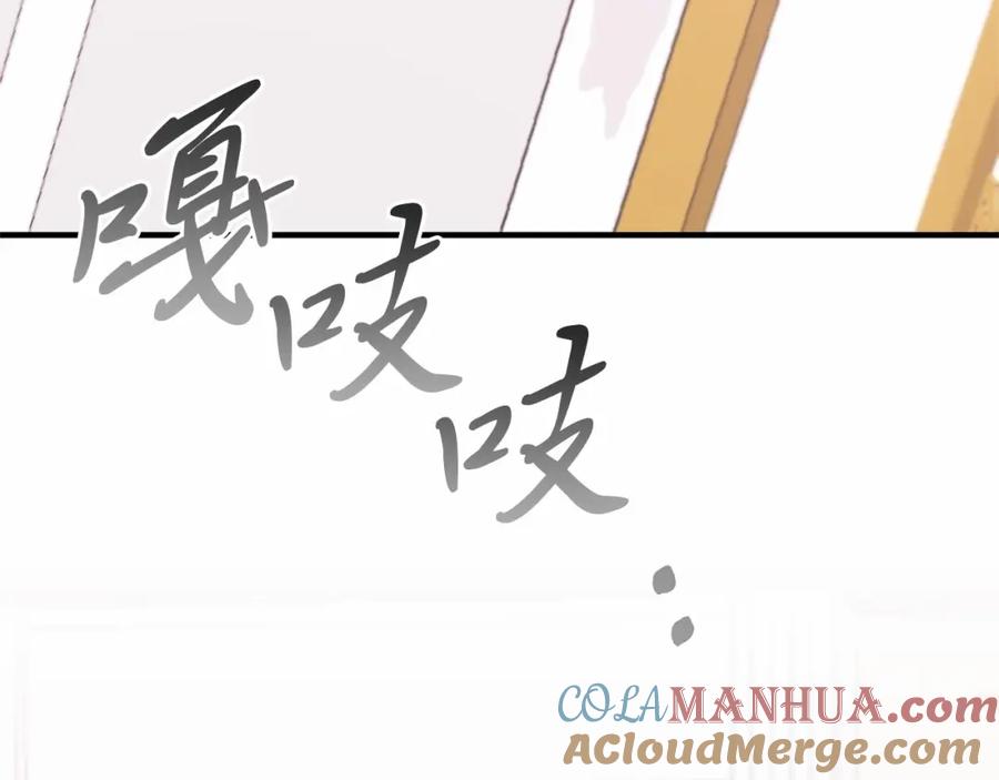 《把我的小狗送上皇位》第20话 失控野兽 第45页
