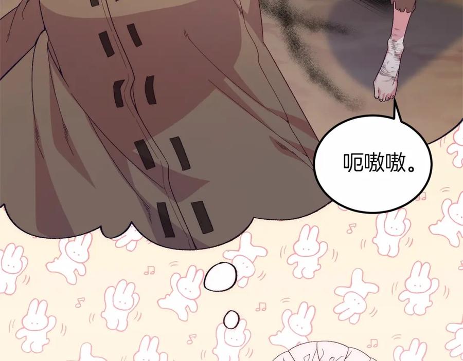 《把我的小狗送上皇位》第20话 失控野兽 第39页