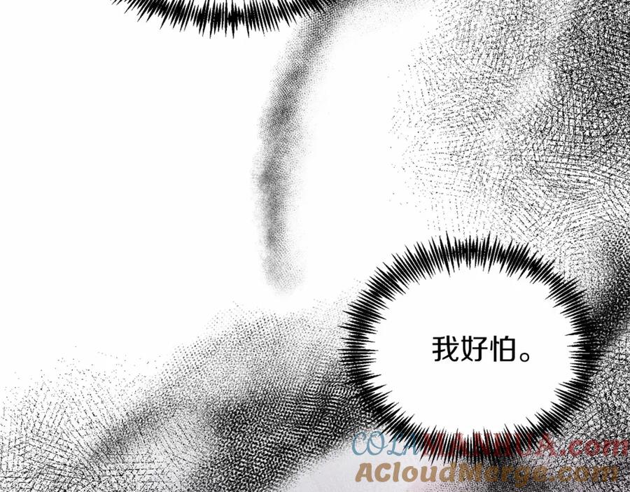 《把我的小狗送上皇位》第20话 失控野兽 第169页