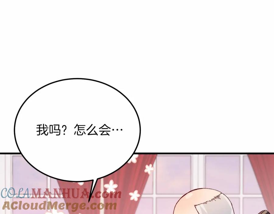 《把我的小狗送上皇位》第20话 失控野兽 第89页