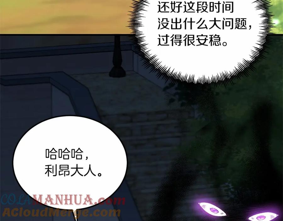 《把我的小狗送上皇位》第20话 失控野兽 第37页