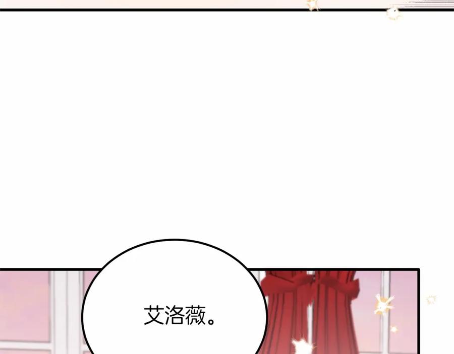 《把我的小狗送上皇位》第20话 失控野兽 第111页