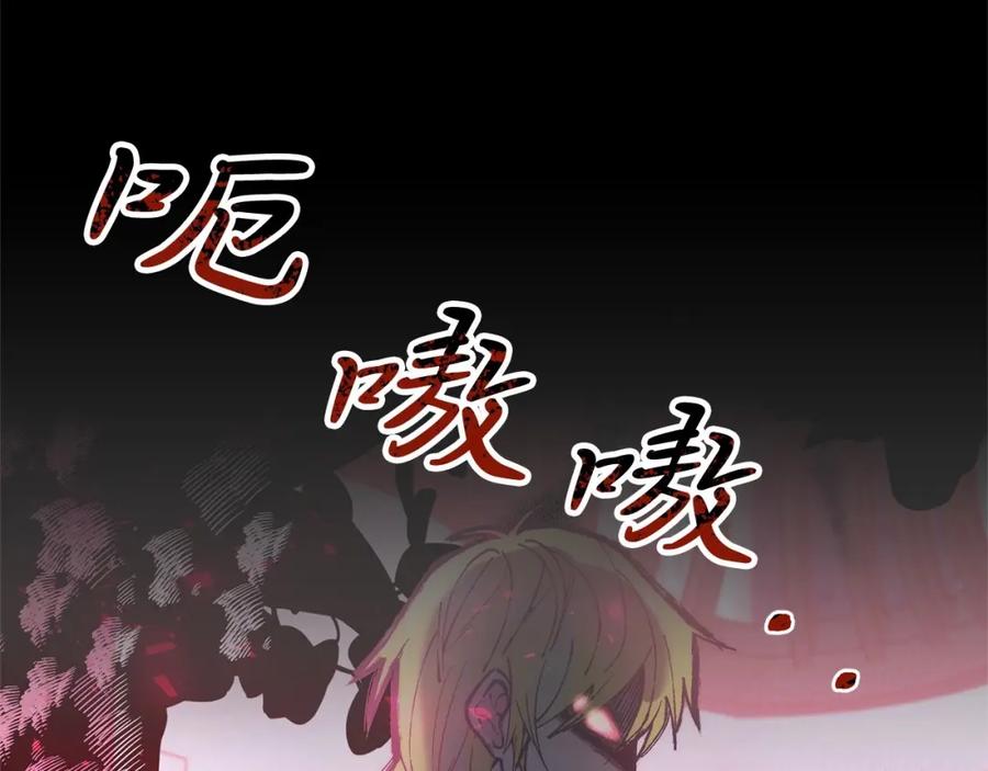 《把我的小狗送上皇位》第21话 狗狗眼 第50页