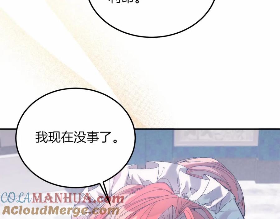 《把我的小狗送上皇位》第21话 狗狗眼 第93页