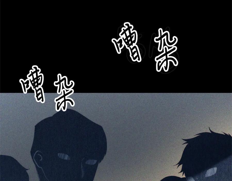《把我的小狗送上皇位》第21话 狗狗眼 第123页