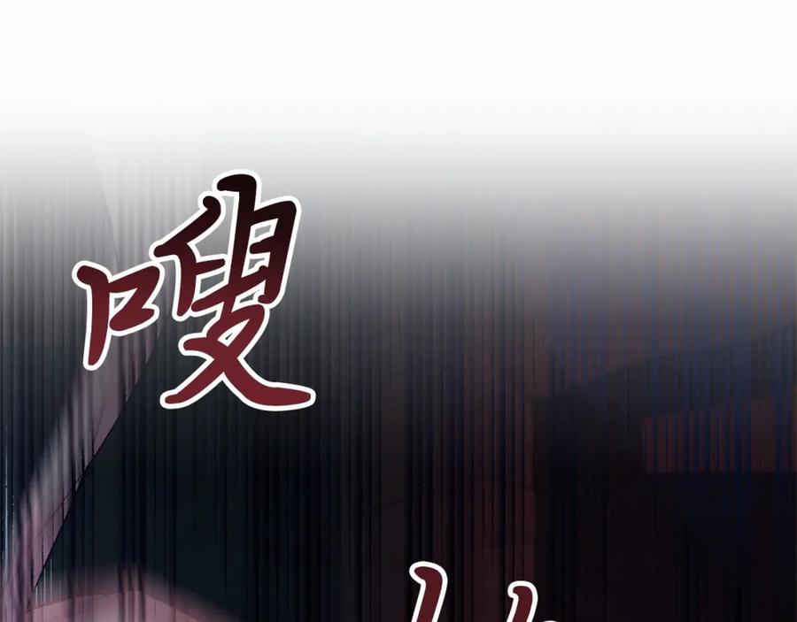 《把我的小狗送上皇位》第21话 狗狗眼 第54页